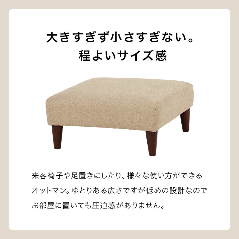 オットマン [幅71] 脚取り外し可能 flat | おしゃれな家具