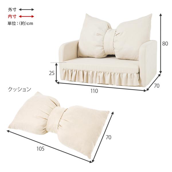 リボンソファベッド [幅110] 2人掛け ローソファ 完成品 flan