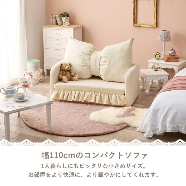 リボンソファベッド [幅110] 2人掛け ローソファ 完成品 flan
