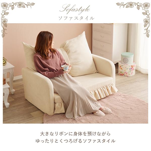 リボンソファベッド [幅110] 2人掛け ローソファ 完成品 flan