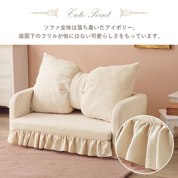 リボンソファベッド [幅110] 2人掛け ローソファ 完成品 flan
