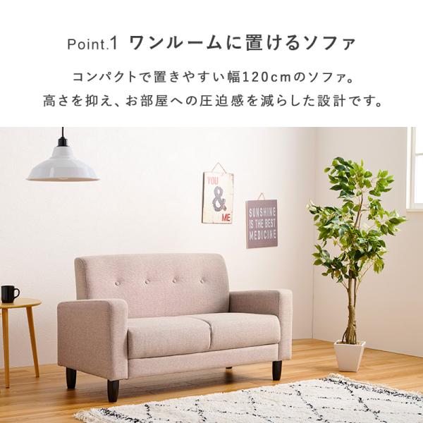 ソファー 二人掛け 幅120cm【Keidy】ケイディ（ソファ 2人掛け おしゃれ コンパクト2人 sofa ローソファ ロータイプ 脚 取り外し 小さめ ロー リビング ワンルーム 天然木 脚 布 新生活 かわいい ナチュラル）