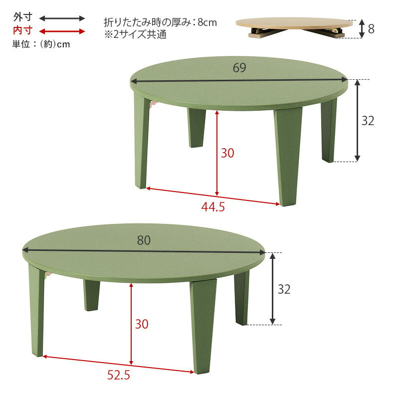 【新商品】[2size] 8色から選べる折りたたみ円形テーブル couleur