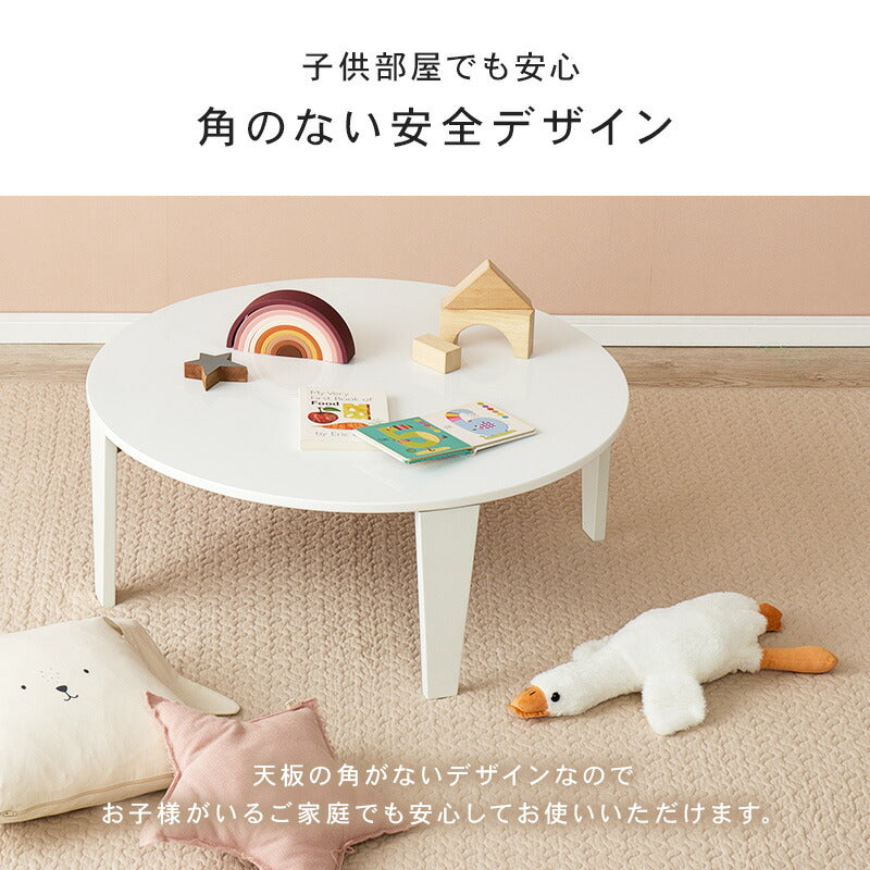 【新商品】[2size] 8色から選べる折りたたみ円形テーブル couleur