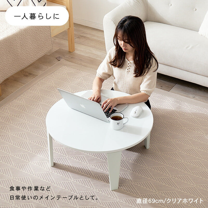 【新商品】[2size] 8色から選べる折りたたみ円形テーブル couleur