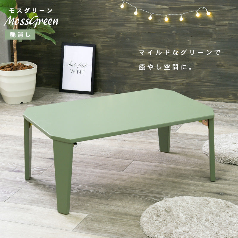 【新色登場】[5size] 8色から選べる折りたたみテーブル couleur