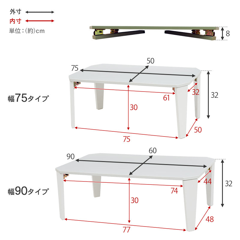 [幅75/90] 折りたたみテーブル couleur