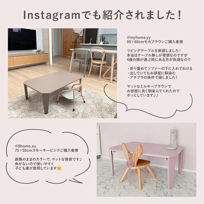 【新色登場】[5size] 8色から選べる折りたたみテーブル couleur