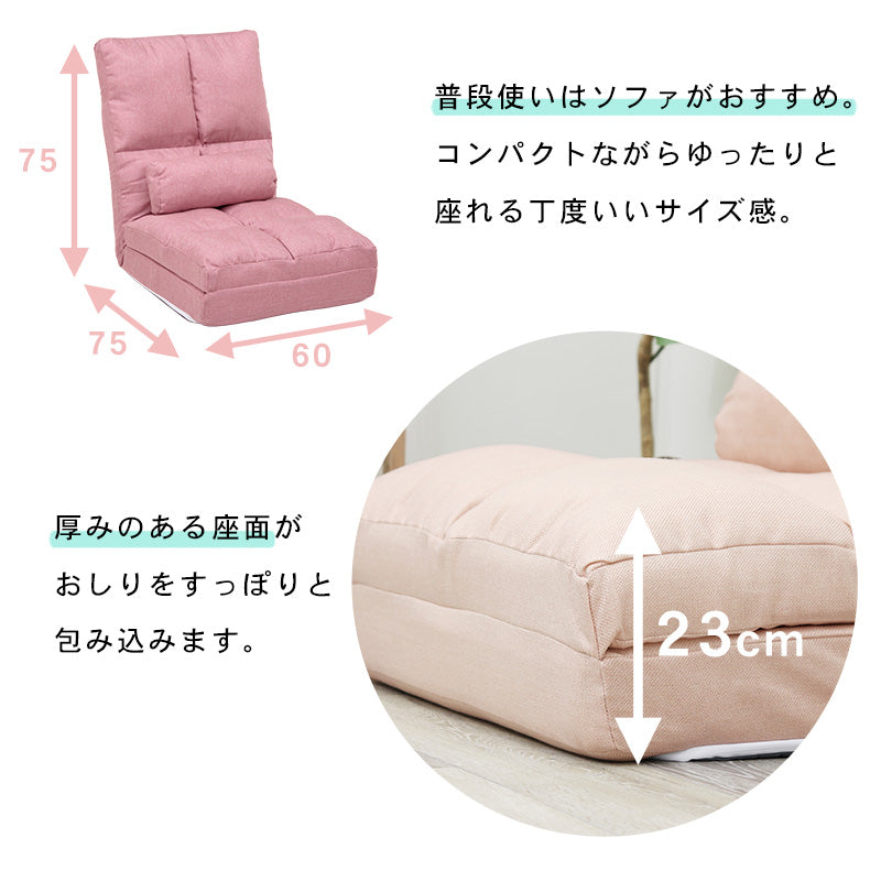 ハイバック3WAY ソファベッド 1人掛け [幅60] 14段階