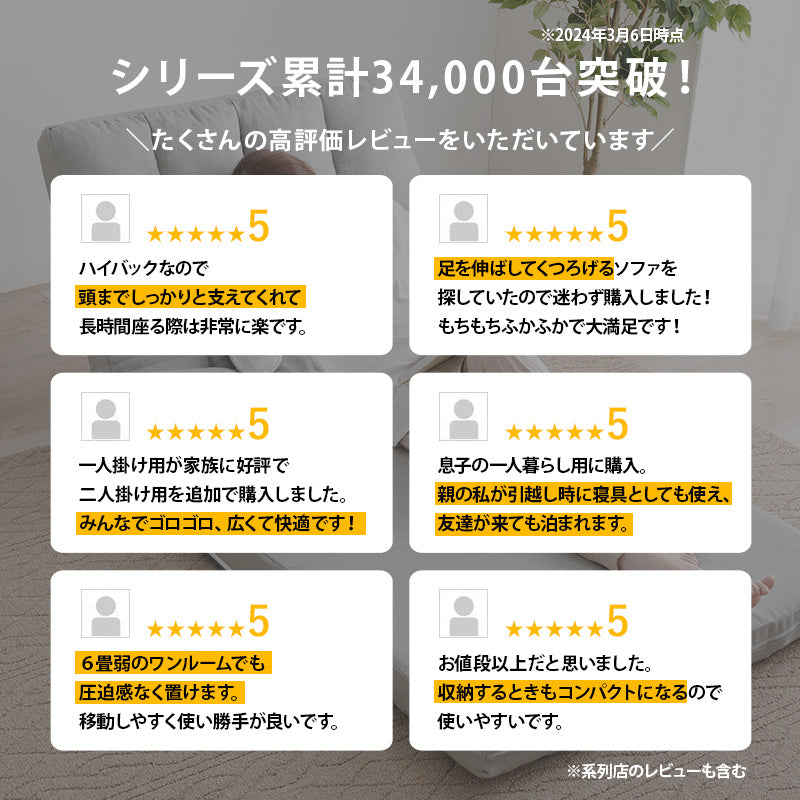 [幅90] ハイバック3WAYソファベッド 1.5人掛け 14段階リクライニング クッション付き ローソファ 完成品 Gren