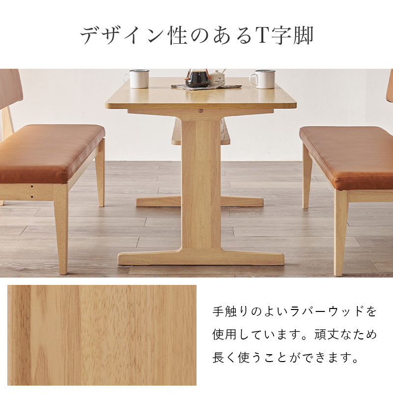 幅110] ダイニングセット（テーブル+本革調ソファ2脚） | おしゃれな