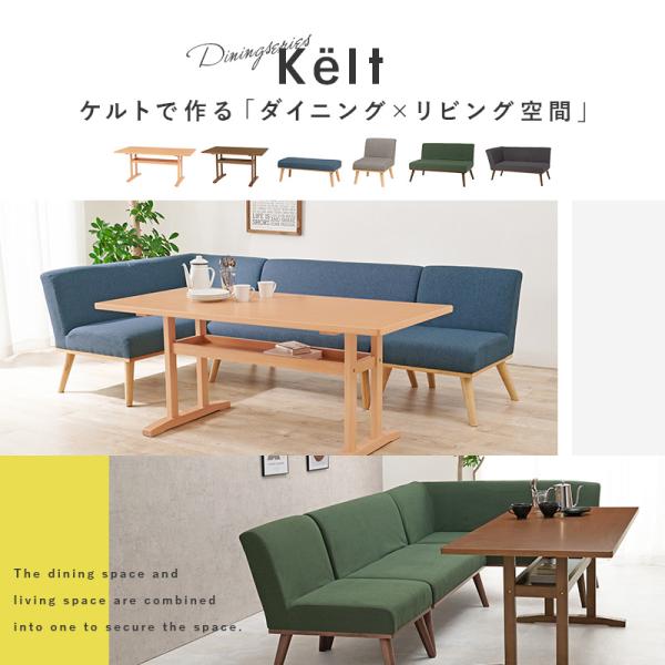 ダイニングチェア1脚【Kelt】ケルト(ダイニングチェア クッション ダイニング チェア 北欧 椅子 おしゃれ ダイニングソファ 一人 ソファ アームレス リビングチェア 北欧 木製 モダン グレー グリーン ブルー ネイビー カーキ 食卓 食事 イス 食卓椅子 肘なし)