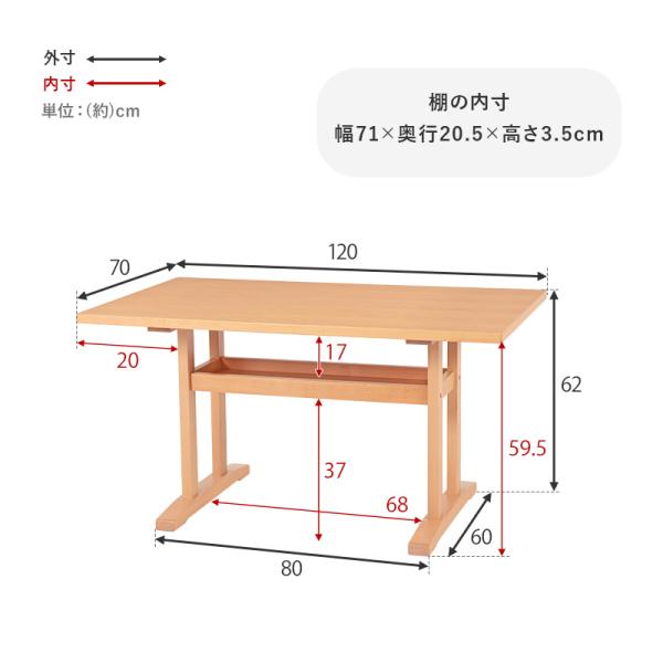 ダイニングテーブル幅120cm【Kelt】ケルト(ダイニングテーブル 4人掛け ダイニング テーブル 120cm 食卓テーブル リビングテーブル おしゃれ ソファダイニング T字脚 省スペース コンパクト 机 収納 棚付き 北欧 木製 ナチュラル ブラウン 食卓 食事 ダイニングルーム