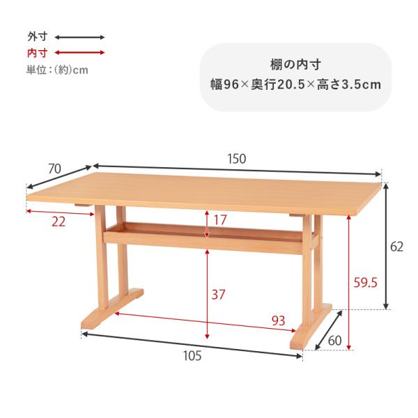 ダイニングテーブル幅150cm【Kelt】ケルト(ダイニングテーブル 4人 5人  ダイニング テーブル 150cm 食卓テーブル リビングテーブル おしゃれ ソファダイニング T字脚 大人数 家族 机 収納 棚付き 北欧 木製 ナチュラル ブラウン 食卓 食事 ダイニングルーム