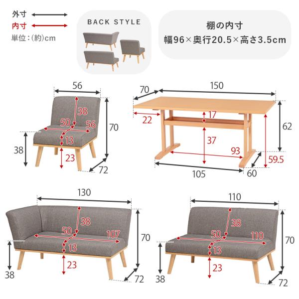 コーナーダイニング4点SET(テーブル幅150cm+ソファ+片肘ソファ)【Kelt】ケルト(ダイニングセット ソファ 4人 5人 ダイニングテーブルセット 4人掛け 5人掛け 北欧 コーナーソファ コーナーダイニング ダイニング ダイニングテーブル 長方形 おしゃれ ソファダイニング)