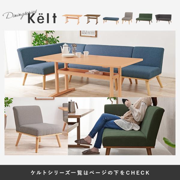 Kelt ケルト グレー 130cm 2人掛け 片肘ソファ 左肘タイプ Kelt ケルト グレー 130cm 2人掛け 片肘ソファ 左肘タイプ