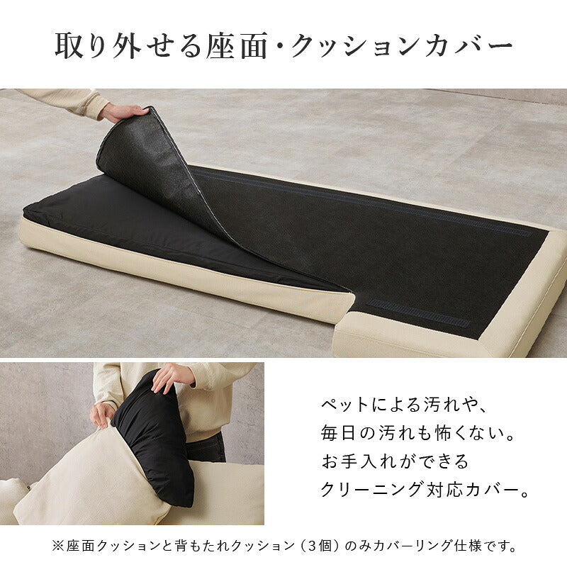 【新商品】[幅246cm] カウチソファ オットマン付き LEAD
