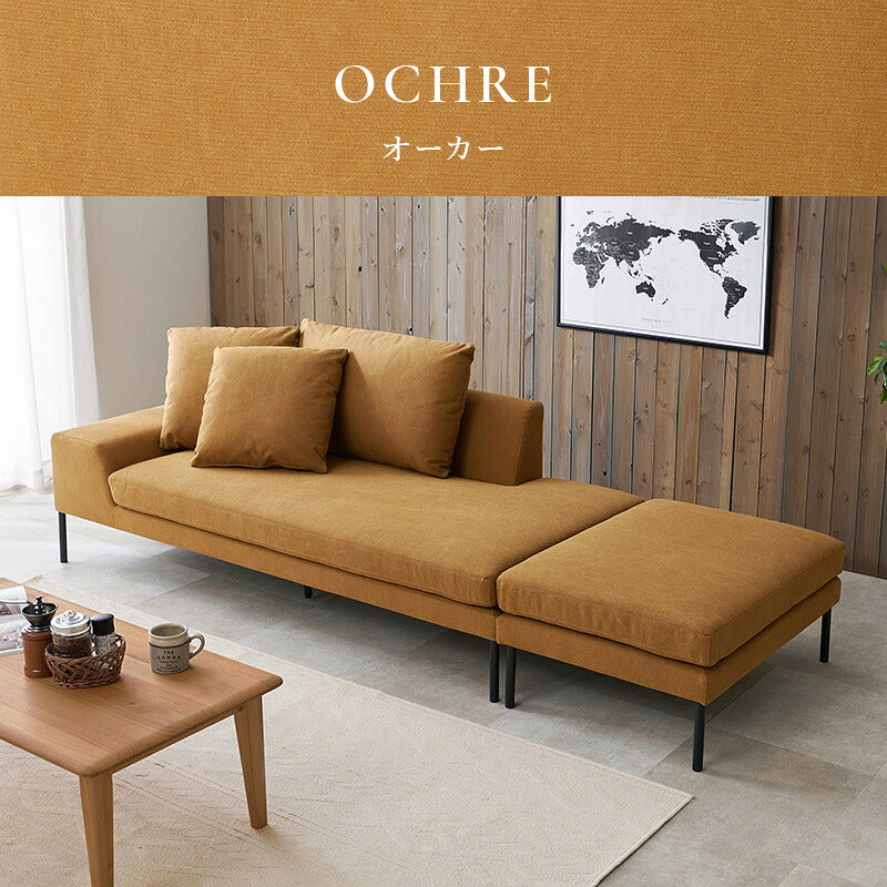 【新商品】[幅246cm] カウチソファ オットマン付き LEAD