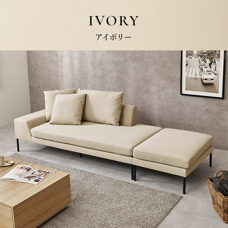 【新商品】[幅246cm] カウチソファ オットマン付き LEAD