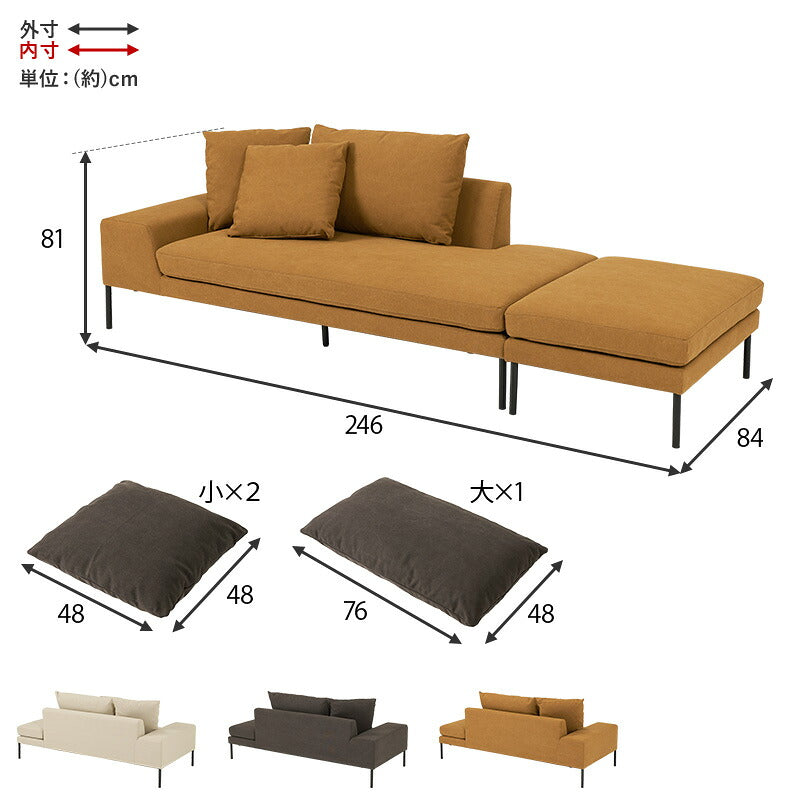 【新商品】[幅246cm] カウチソファ オットマン付き LEAD