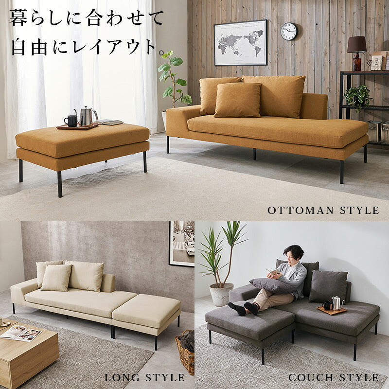 【新商品】[幅246cm] カウチソファ オットマン付き LEAD