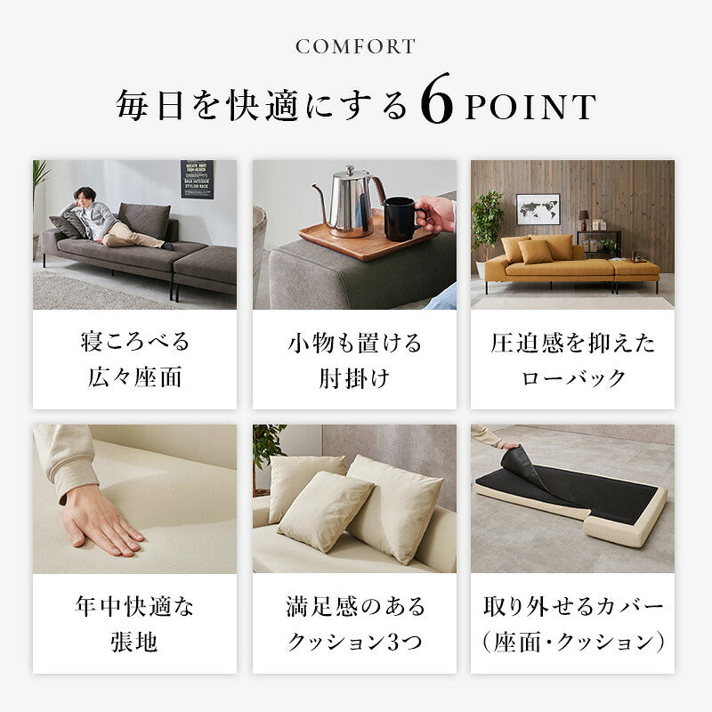 洗える 3人掛けカウチソファ オットマン付き クッション付き [幅246