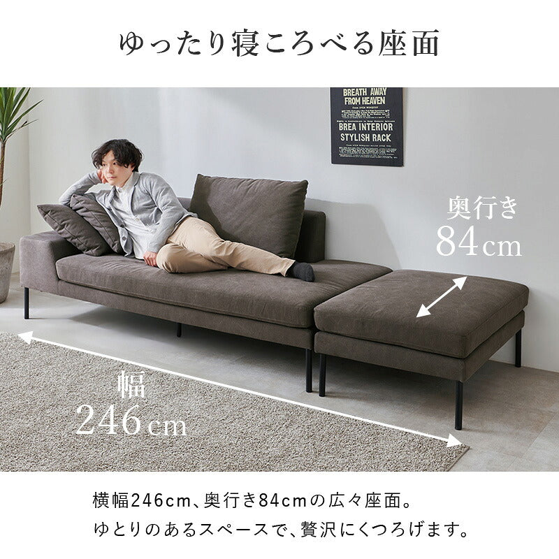 【新商品】[幅246cm] カウチソファ オットマン付き LEAD