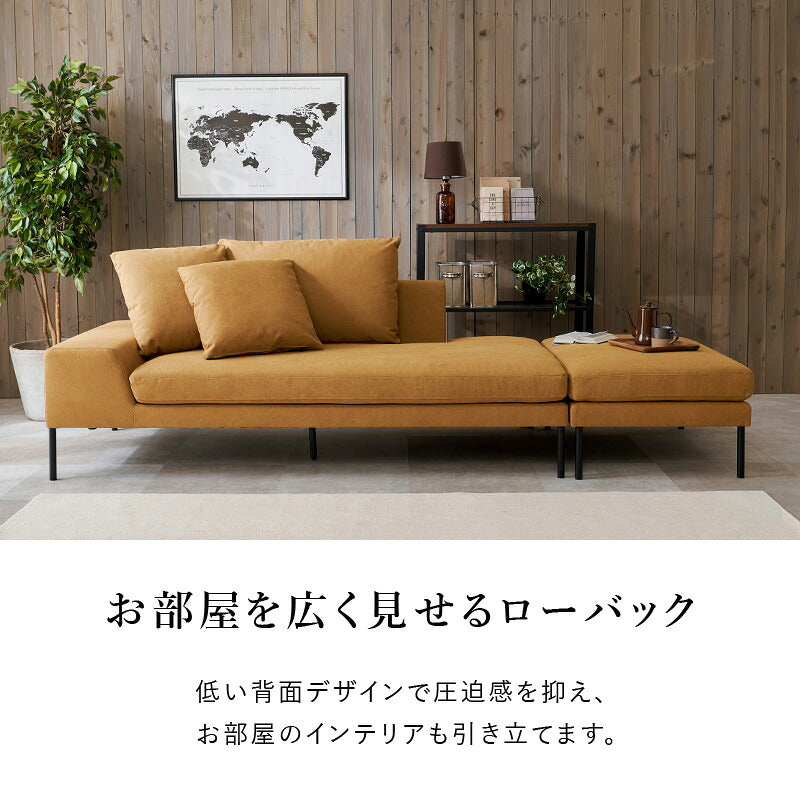 【新商品】[幅246cm] カウチソファ オットマン付き LEAD