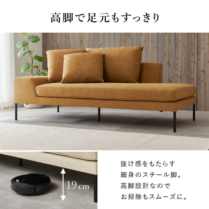 【新商品】[幅246cm] カウチソファ オットマン付き LEAD