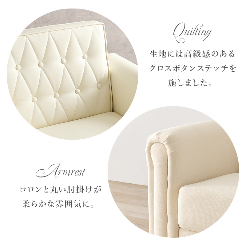 大人可愛いキルティングソファ 2人掛け 脚取り外し可能 [幅122] Lyra