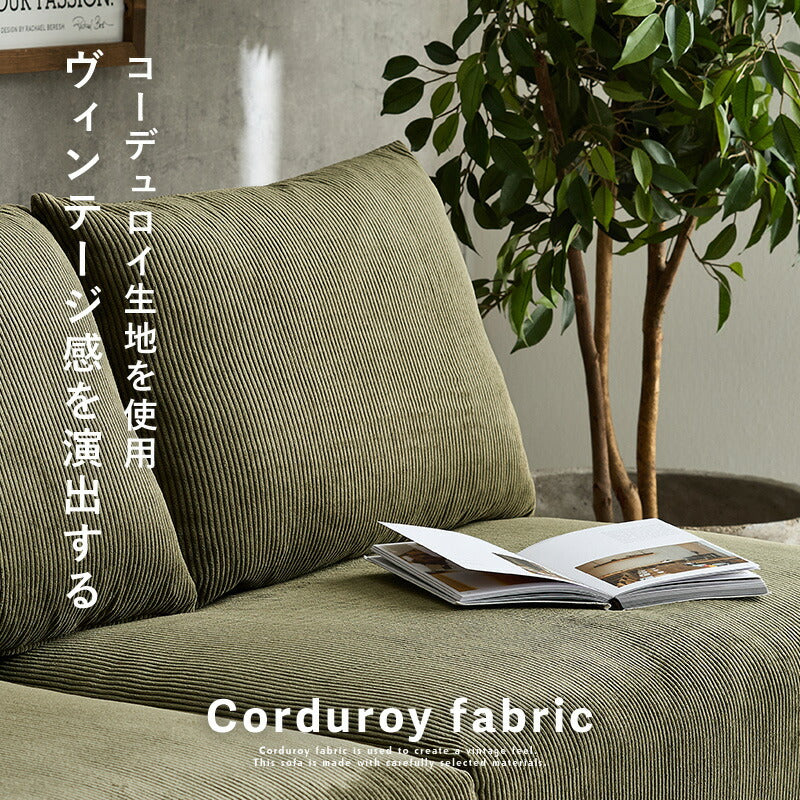 【直接受け取り限定】ニコアンド　ローソファ　グリーン　コーデュロイ生地 直接受け取り限定】ニコアンド ローソファ グリーン コーデュロイ生地