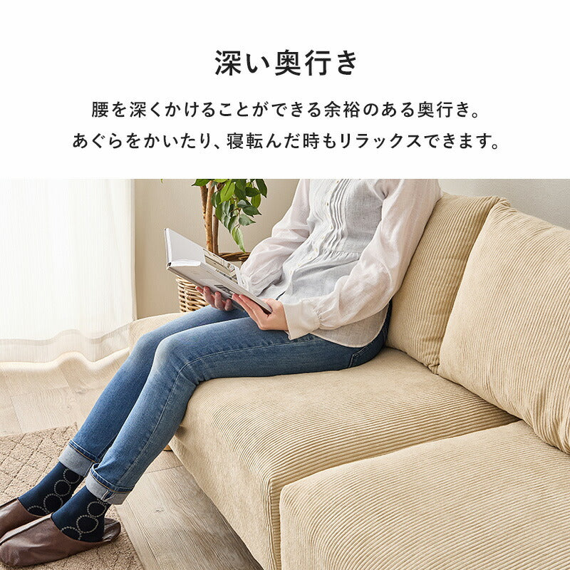 【新品未使用】3色展開！コーデュロイ ソファ コーデュロイソファ