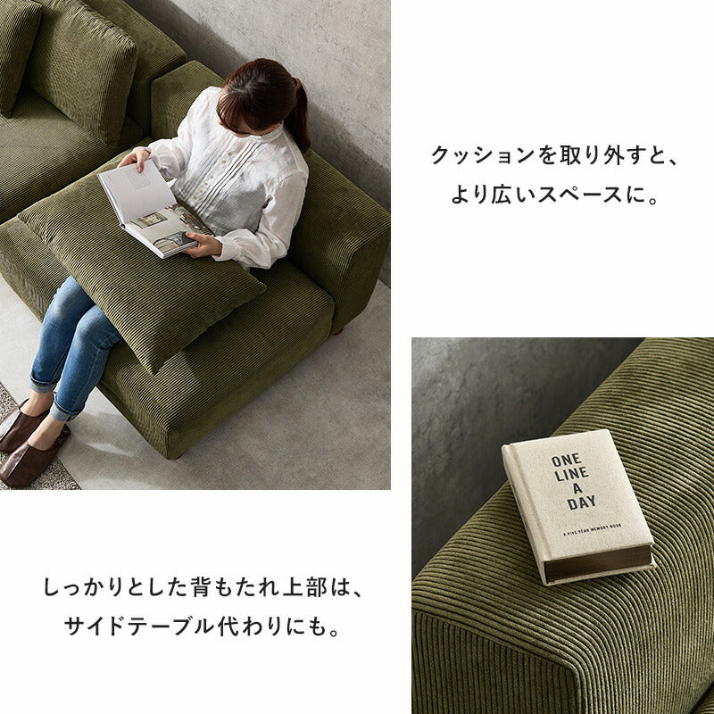 コーデュロイソファ 3人掛け 分割可能 クッション付き 脚取り外し可能
