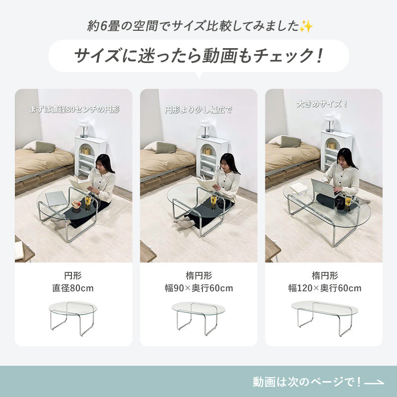 [3size] ガラスローテーブル