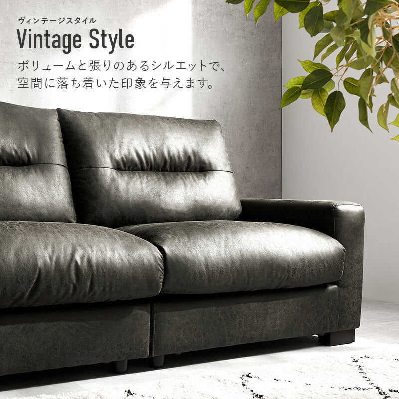 【新商品】[幅180] ヴィンテージ風3人掛けソファ RIOL