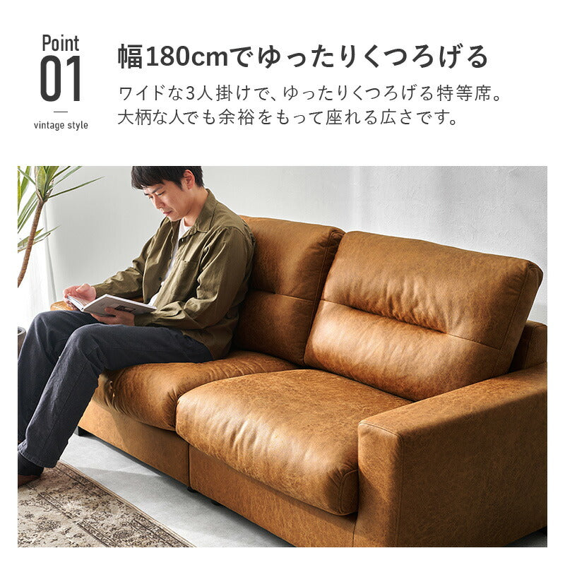 【新商品】[幅180] ヴィンテージ風3人掛けソファ RIOL