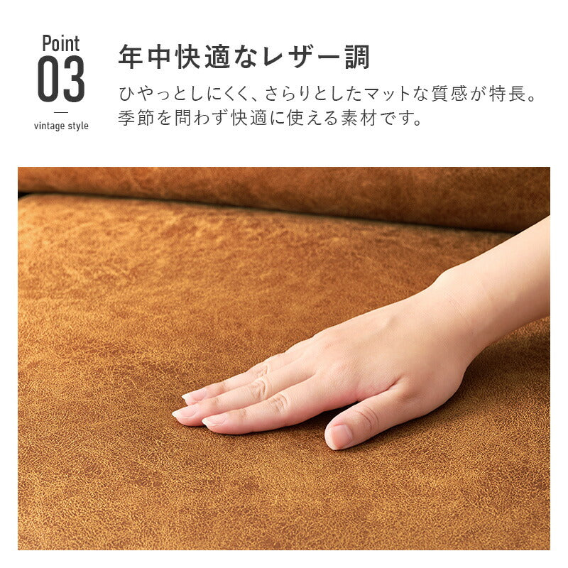 【新商品】[幅180] ヴィンテージ風3人掛けソファ RIOL