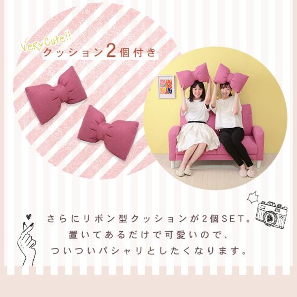リボンソファ 2人掛け [幅116] クッション付き 脚取り外し可能 Ribbon