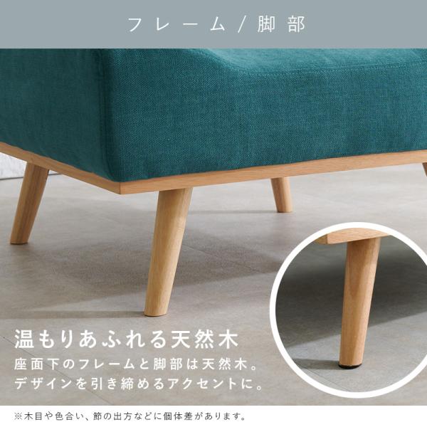 ソファ 1人掛け アームレス 北欧風 脚取り外し可能 [幅75] Rest