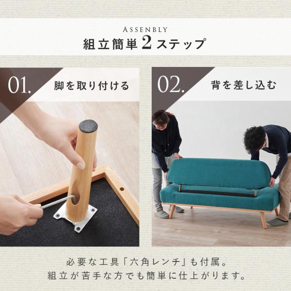 ソファ 2人掛け [幅135] アームレス 脚取り外し可能 北欧風