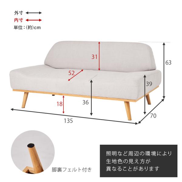 ソファ 2人掛け [幅135] アームレス 脚取り外し可能 北欧風 [生地