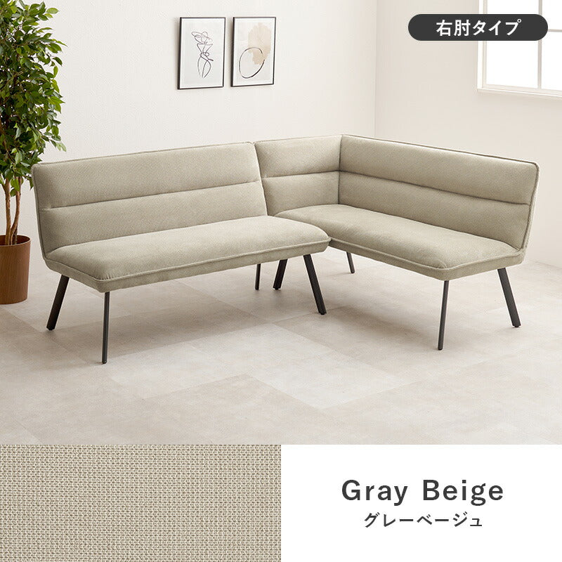 幅137] ダイニングソファ 2点セット | おしゃれな家具・インテリア通販