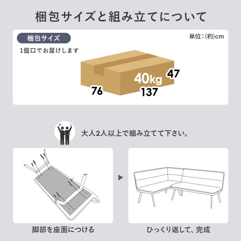 幅137] ダイニングソファ 2点セット | おしゃれな家具・インテリア通販