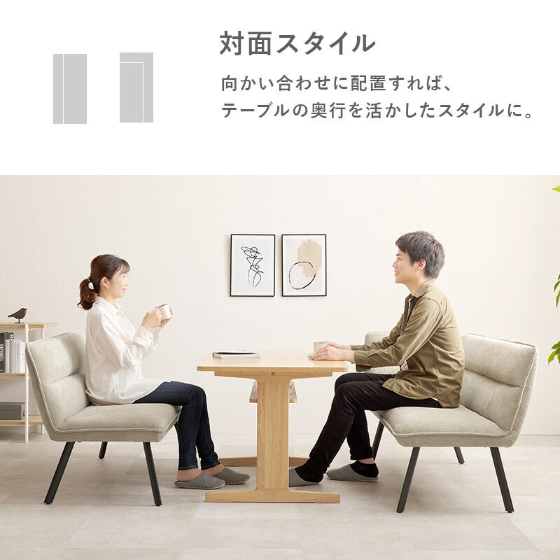 幅137] ダイニングソファ 2点セット | おしゃれな家具