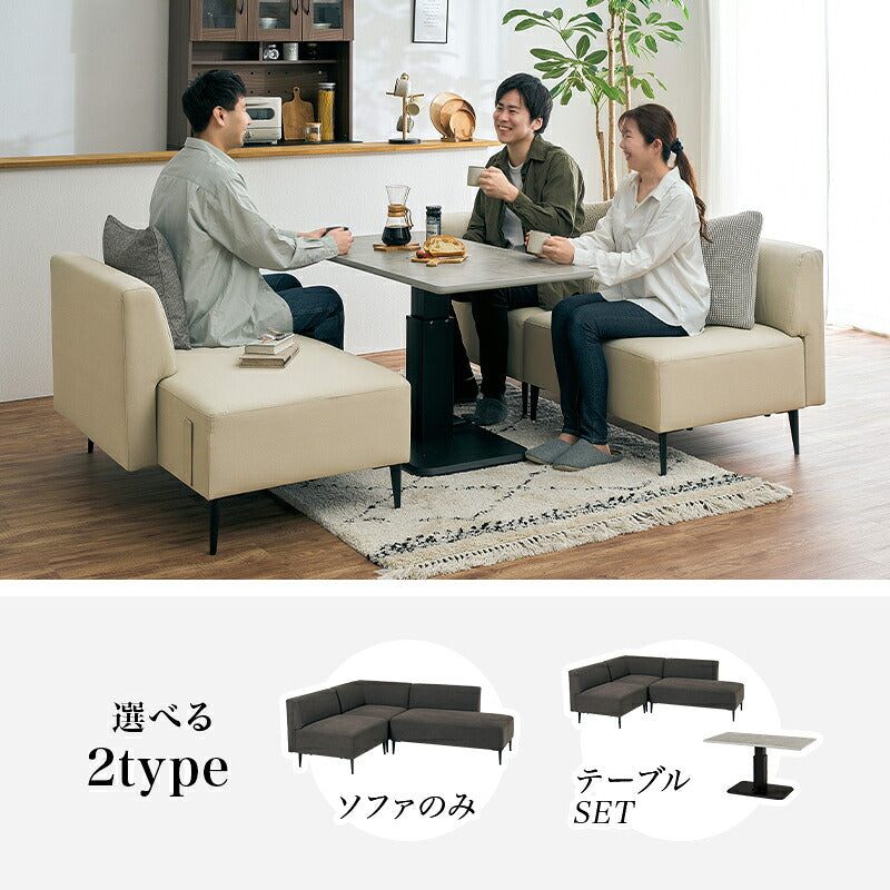 セパレートソファ [幅196][ソファのみ/テーブルセット] RIG | 3人掛け