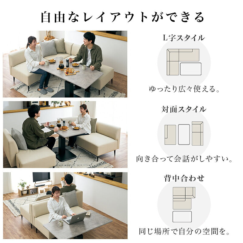 【新商品】[幅196][ソファのみ/テーブルセット] セパレートソファ RIG