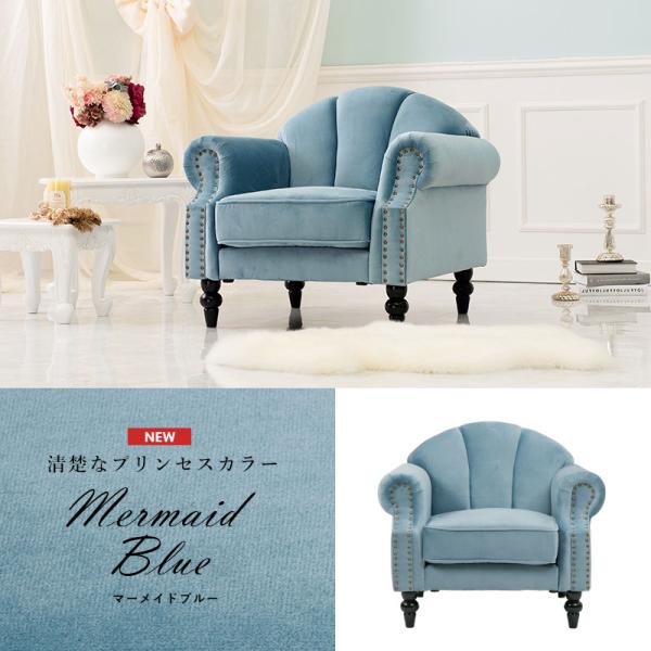 ベロア調 ソファ 1人掛け [幅83][生地サンプル無料] 脚取り外し可能