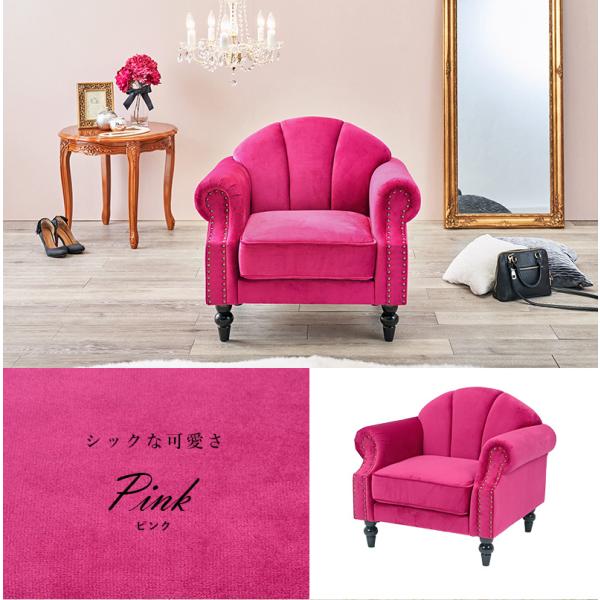ベロア調 ソファ 1人掛け [幅83][生地サンプル無料] 脚取り外し可能