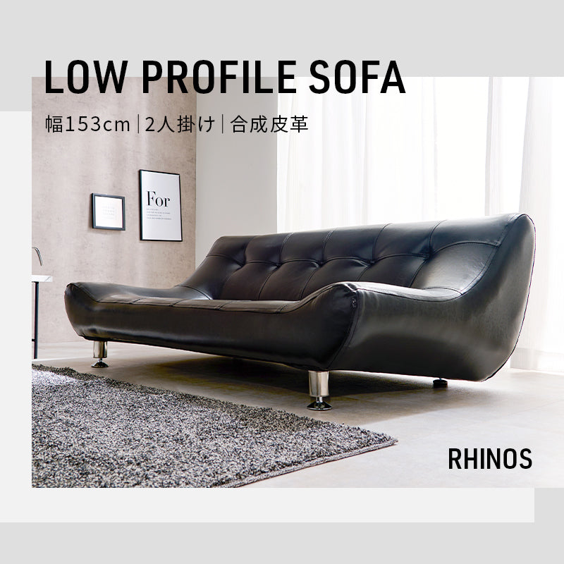 [幅153] ローソファ 2人掛け アームレス Rhinos