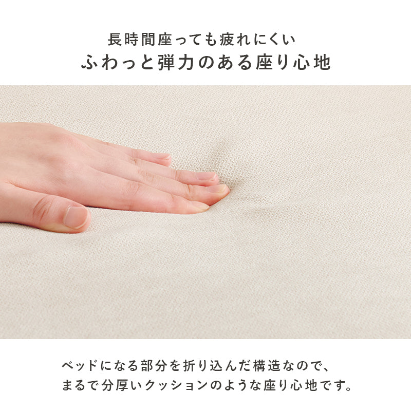【新生活応援価格】[生地サンプル無料][幅110][2タイプ] 3WAY淡色ソファベッド 2人掛け クッション付き ローソファ 完成品 Stella